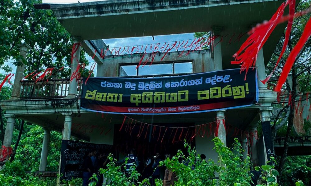 අන්තරේ සිසුන් මල්වානේ නිවසෙන් ඉවත් වෙයි 